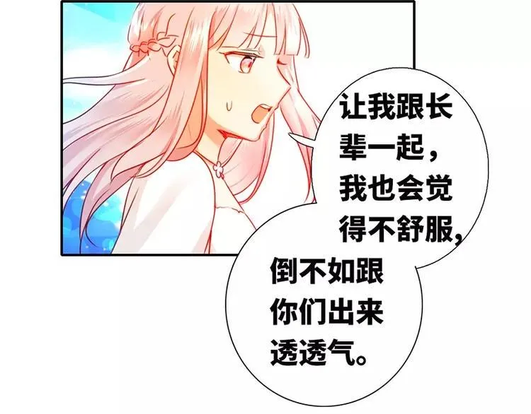 第7话 调戏 第20页