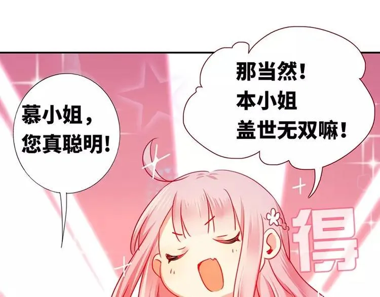 第7话 调戏 第22页
