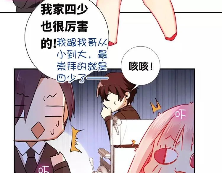 第7话 调戏 第24页