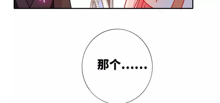第7话 调戏 第25页