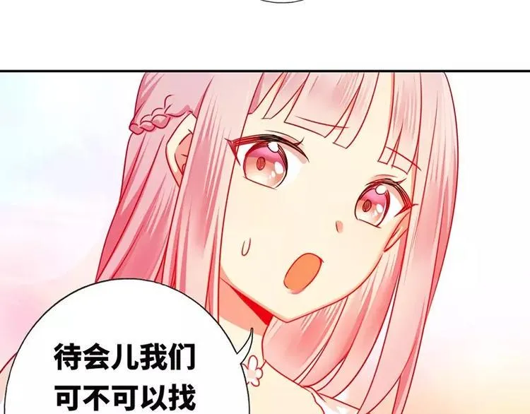第7话 调戏 第26页