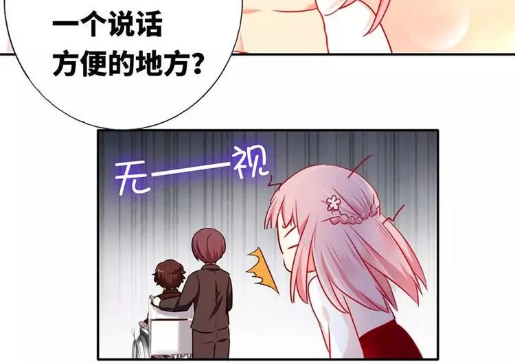 第7话 调戏 第27页