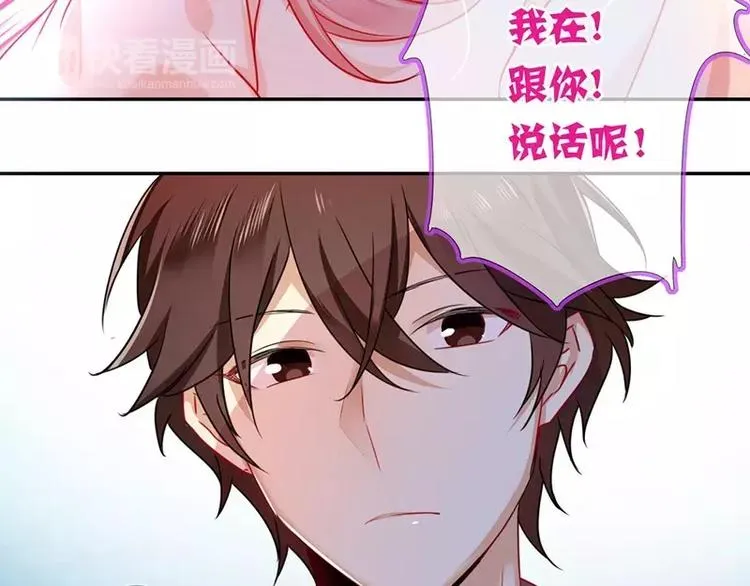 第7话 调戏 第32页