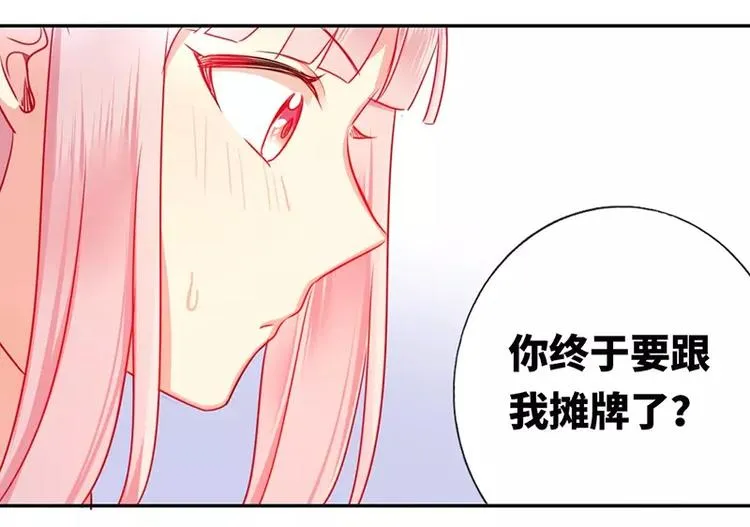第7话 调戏 第36页