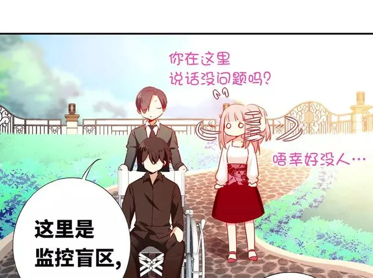 第7话 调戏 第37页