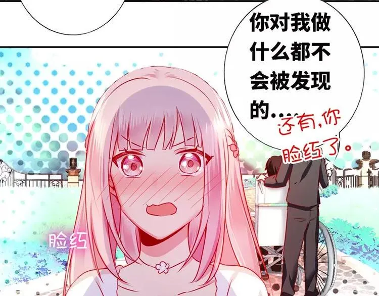 第7话 调戏 第38页