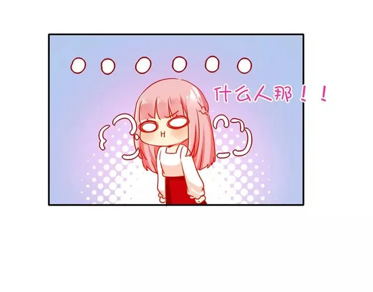 第7话 调戏 第44页