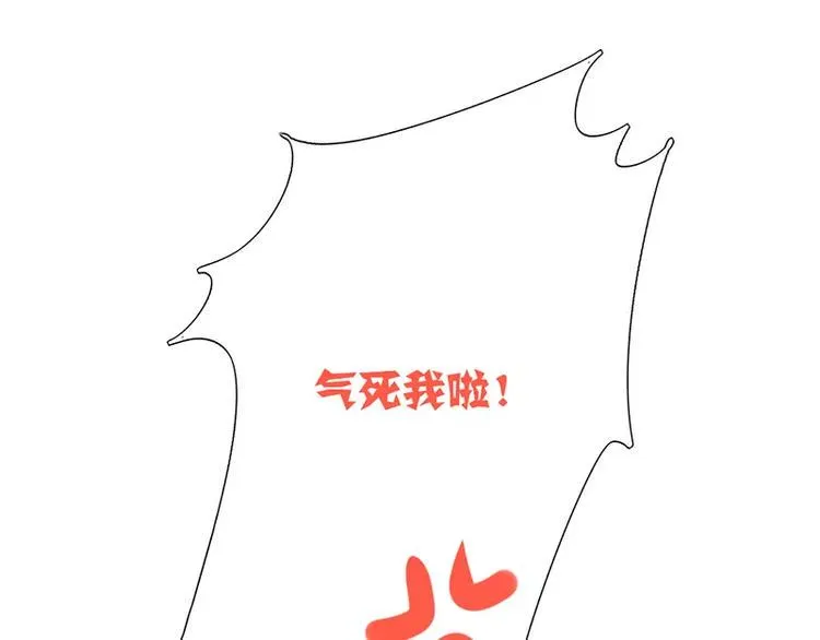 第7话 调戏 第46页