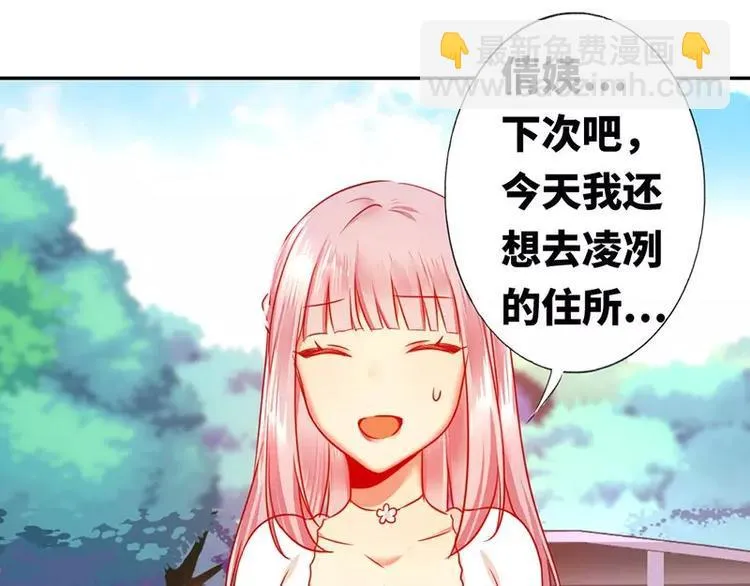 第7话 调戏 第50页