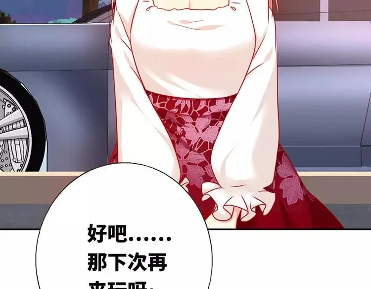 第7话 调戏 第51页