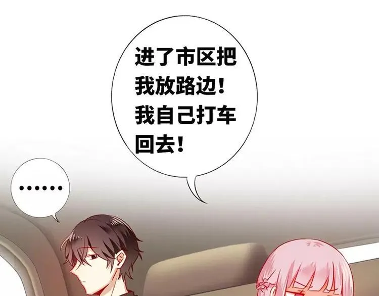 第7话 调戏 第54页