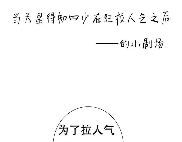 第7话 调戏 第67页