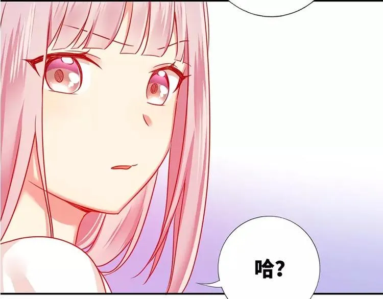 第7话 调戏 第75页