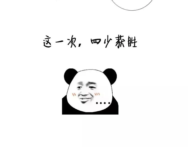 第7话 调戏 第76页