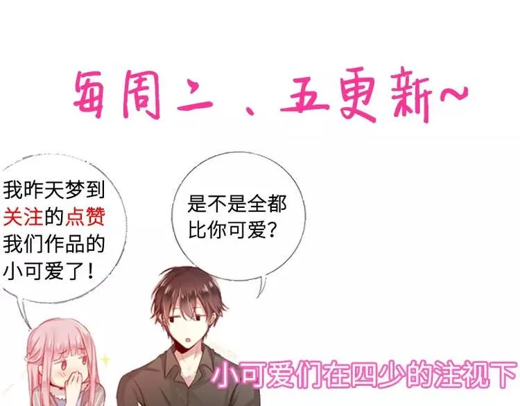 第7话 调戏 第78页