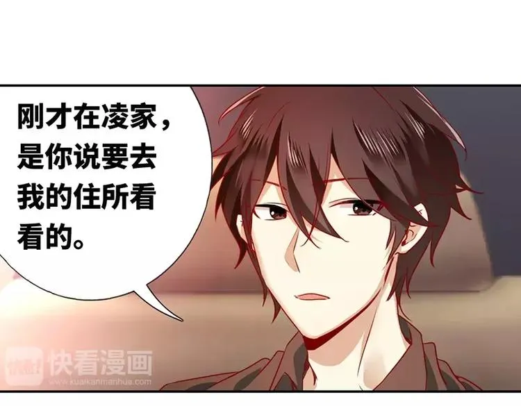 第8话 条件 第4页