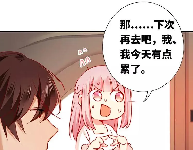 第8话 条件 第5页