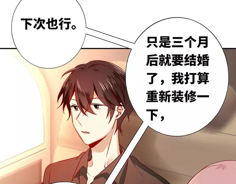第8话 条件 第7页