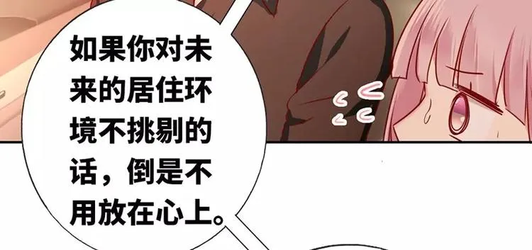 第8话 条件 第8页