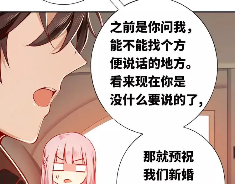 第8话 条件 第9页