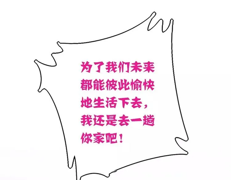 第8话 条件 第13页
