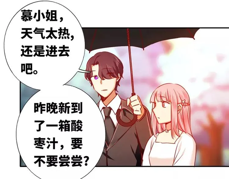 第8话 条件 第20页