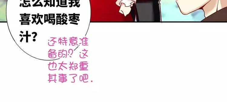 第8话 条件 第23页