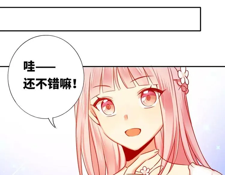 第8话 条件 第24页