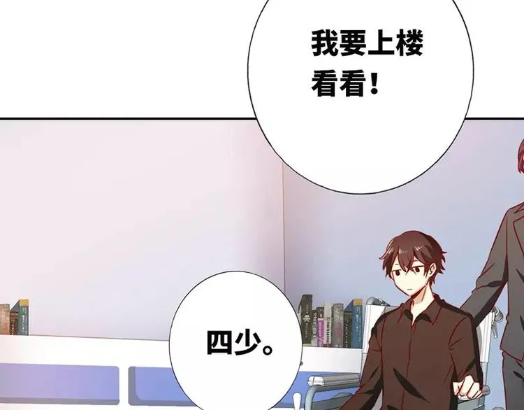 第8话 条件 第30页
