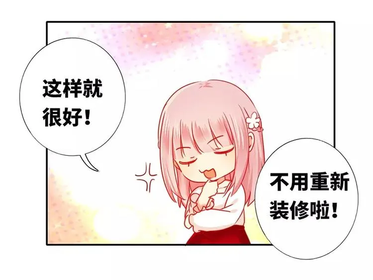 第8话 条件 第36页