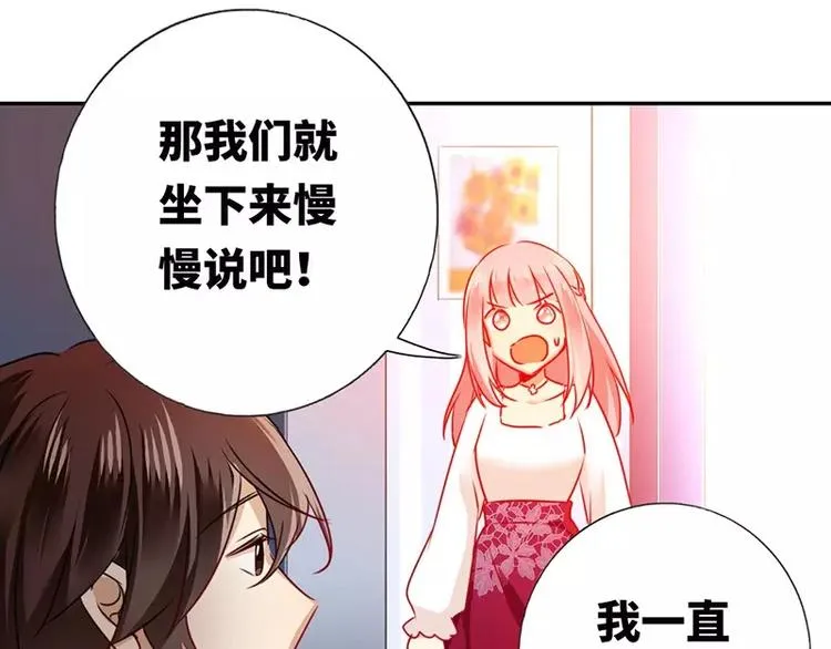 第8话 条件 第47页