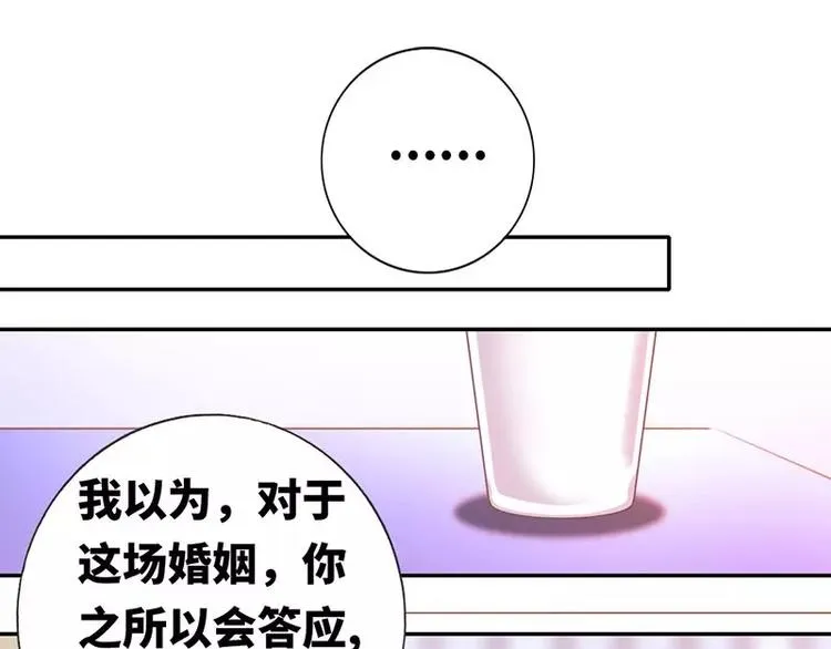 第8话 条件 第49页