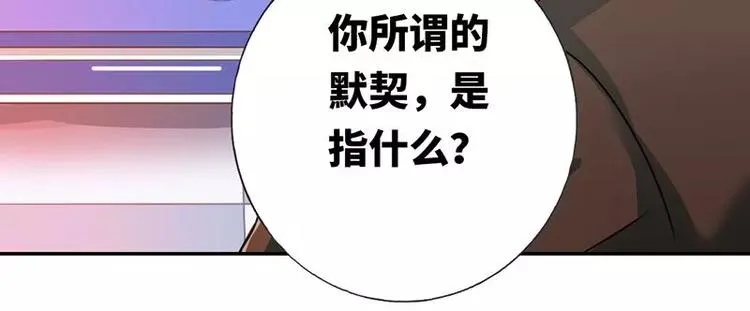 第8话 条件 第51页