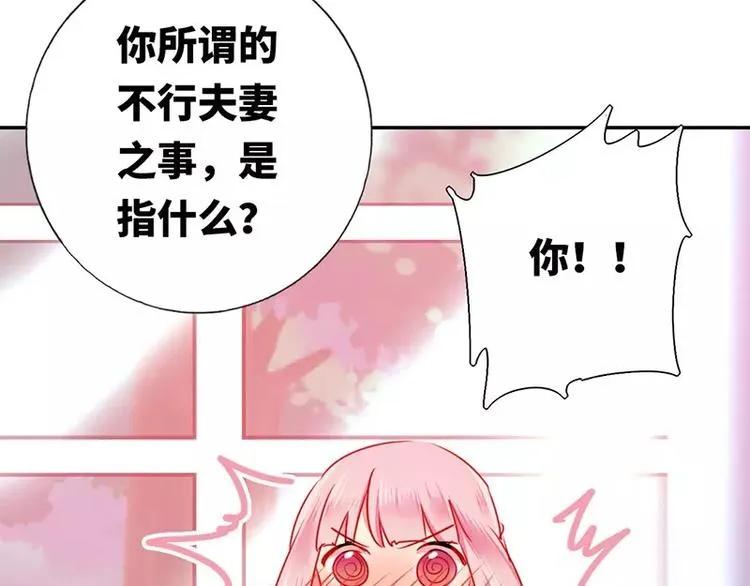 第8话 条件 第56页