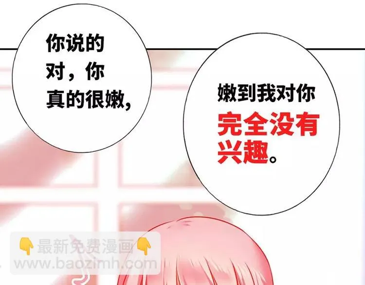 第8话 条件 第68页