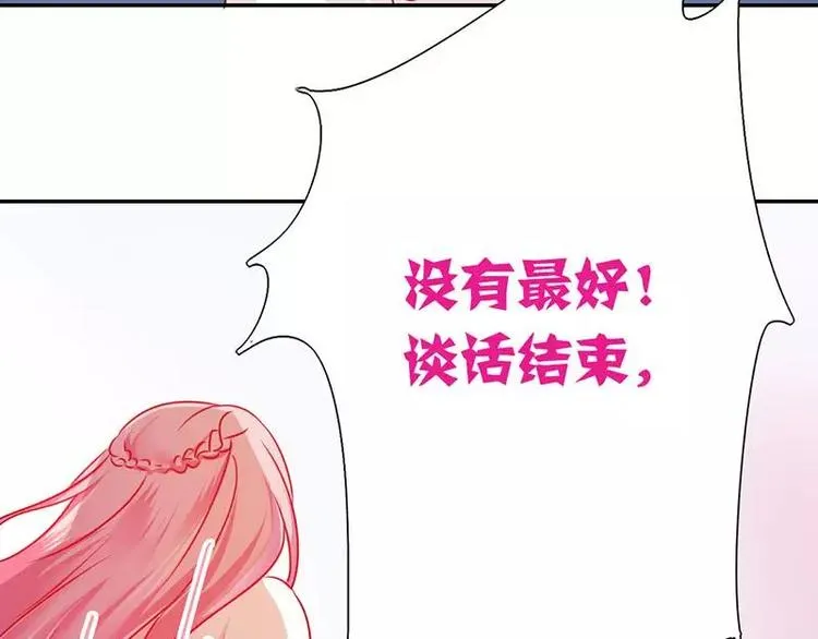 第8话 条件 第71页