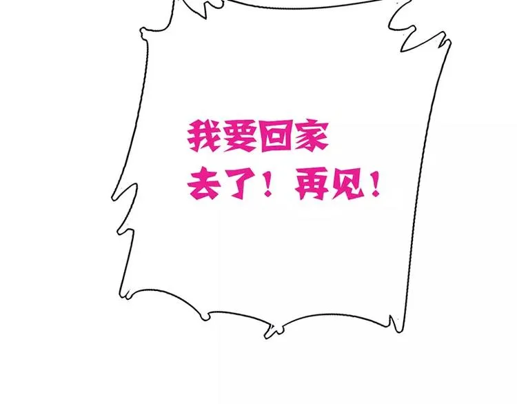 第8话 条件 第75页