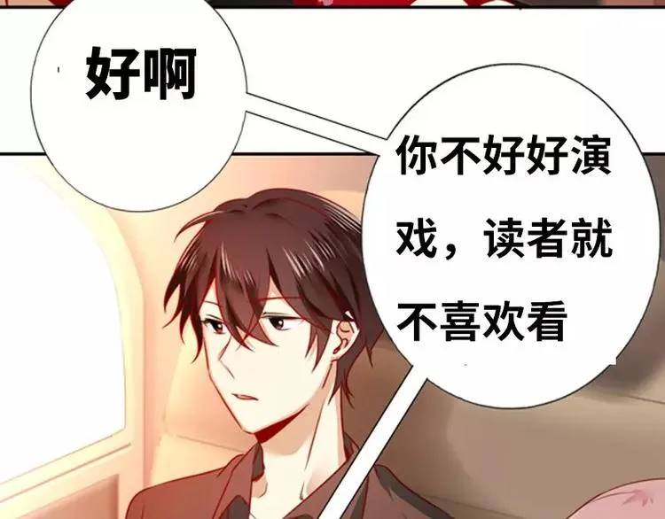第8话 条件 第80页