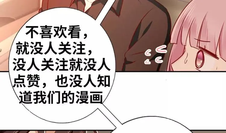 第8话 条件 第81页