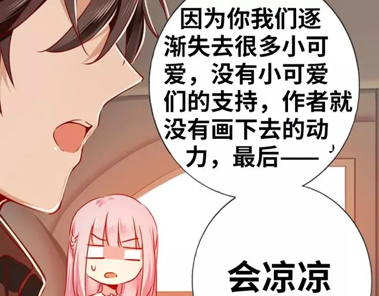 第8话 条件 第82页