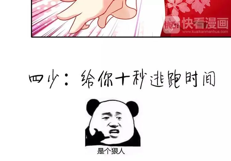 第8话 条件 第85页