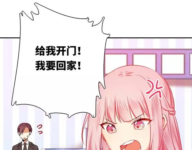 第9话 各不相让 第7页