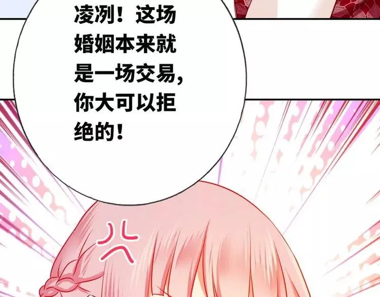 第9话 各不相让 第9页