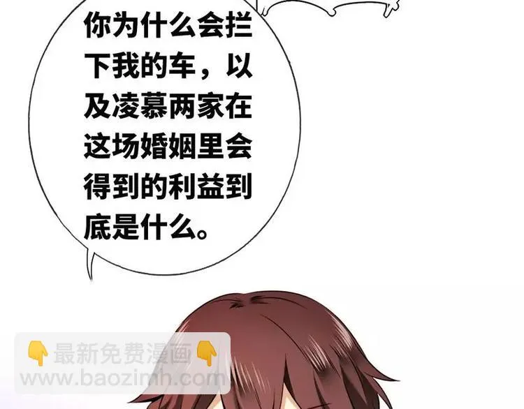 第9话 各不相让 第12页
