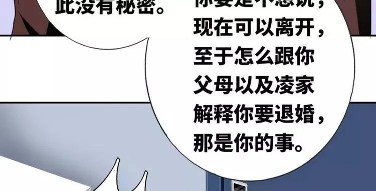 第9话 各不相让 第14页