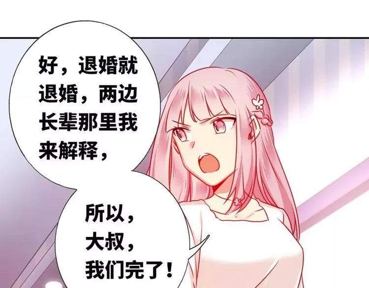 第9话 各不相让 第21页