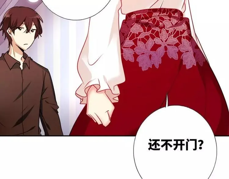 第9话 各不相让 第22页