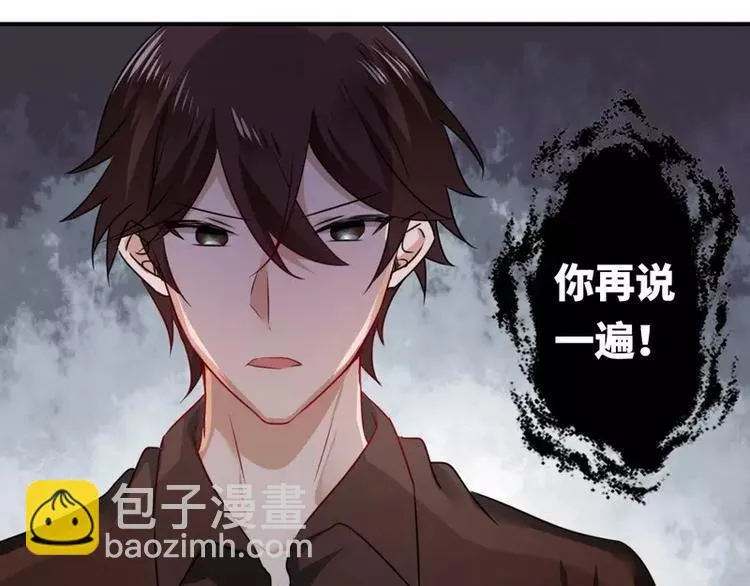 第9话 各不相让 第24页