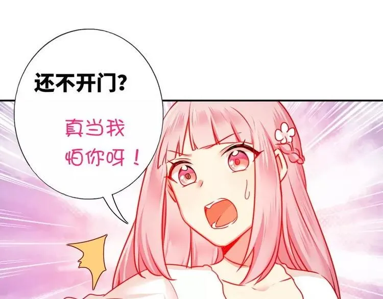 第9话 各不相让 第26页