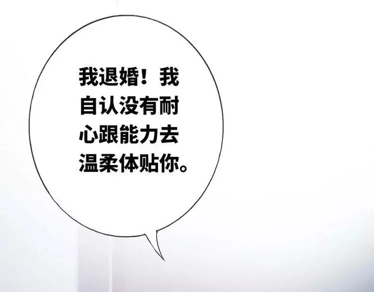 第9话 各不相让 第31页